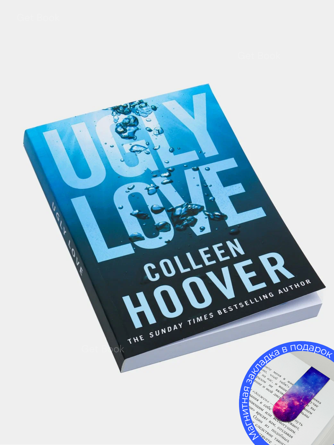 Книга Colleen Hoover "Ugly Love", любовный роман, 288 стр, 2025 г, мягкий переплет