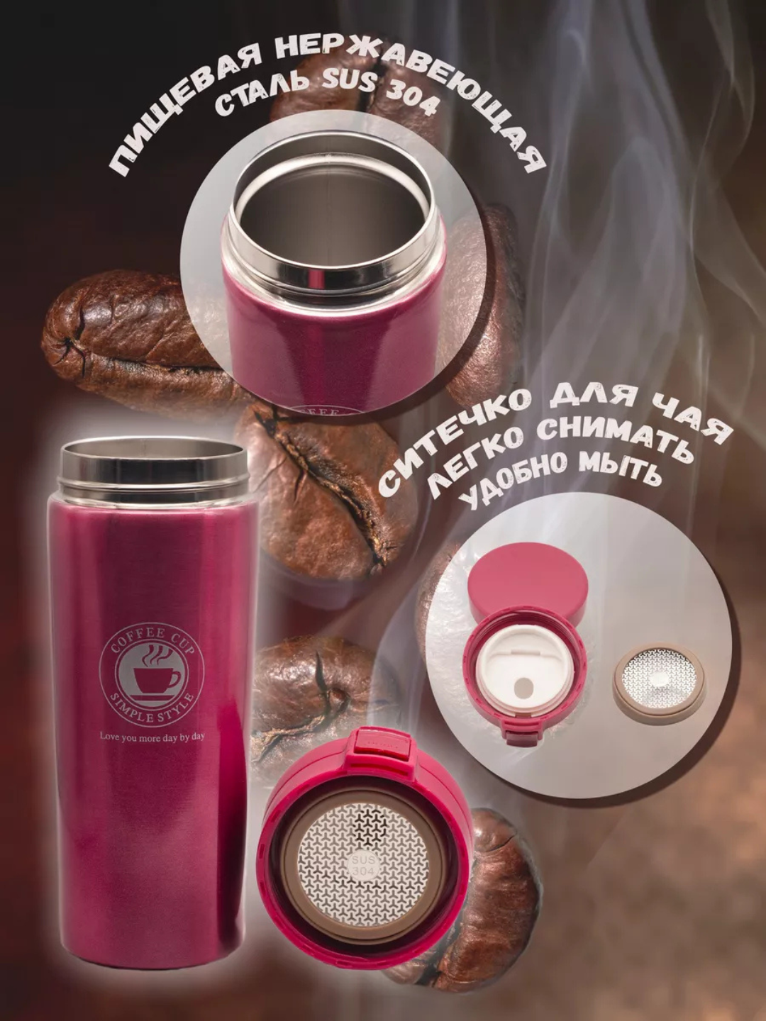 Термокружка, термос для чая и кофе, для взрослых и детей, 300мл — фото 1