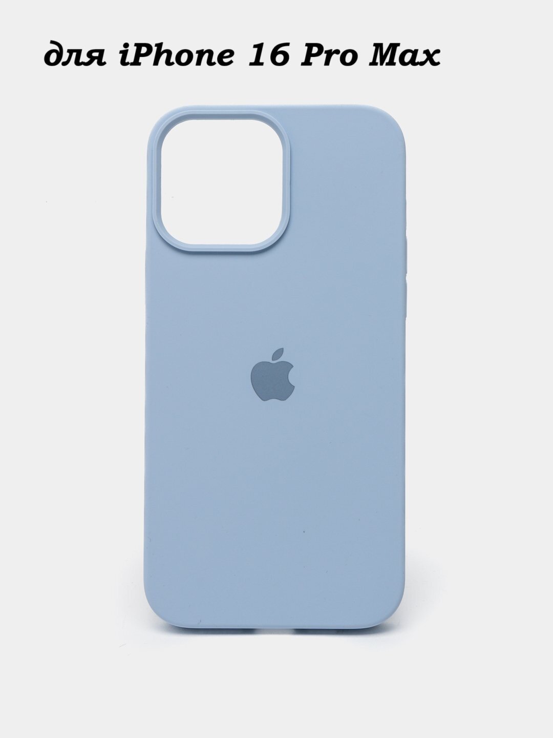 Силиконовый чехол для iPhone 16 pro max , с логотипом, тонкий и мягкий, 25 цветов