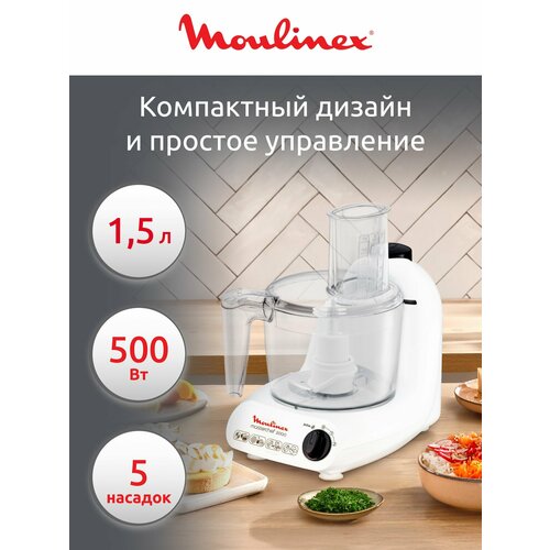 Кухонный комбайн Moulinex Masterchef 2000 FP211110, 500 Вт, 1.5 л
