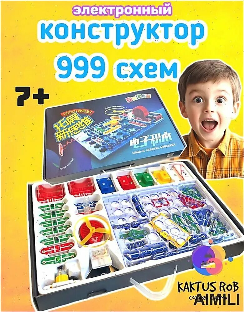 Электронный конструктор со схемами сборки, детский набор для опытов и экспериментов, юный инженер, собери сам, средний уровень сложности, в комплекте 999 схем