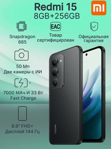 Изображение товара Смартфон Xiaomi Redmi 15 8/256 ГБ, dual nano sim, Black (Чёрный), EAC, NFC