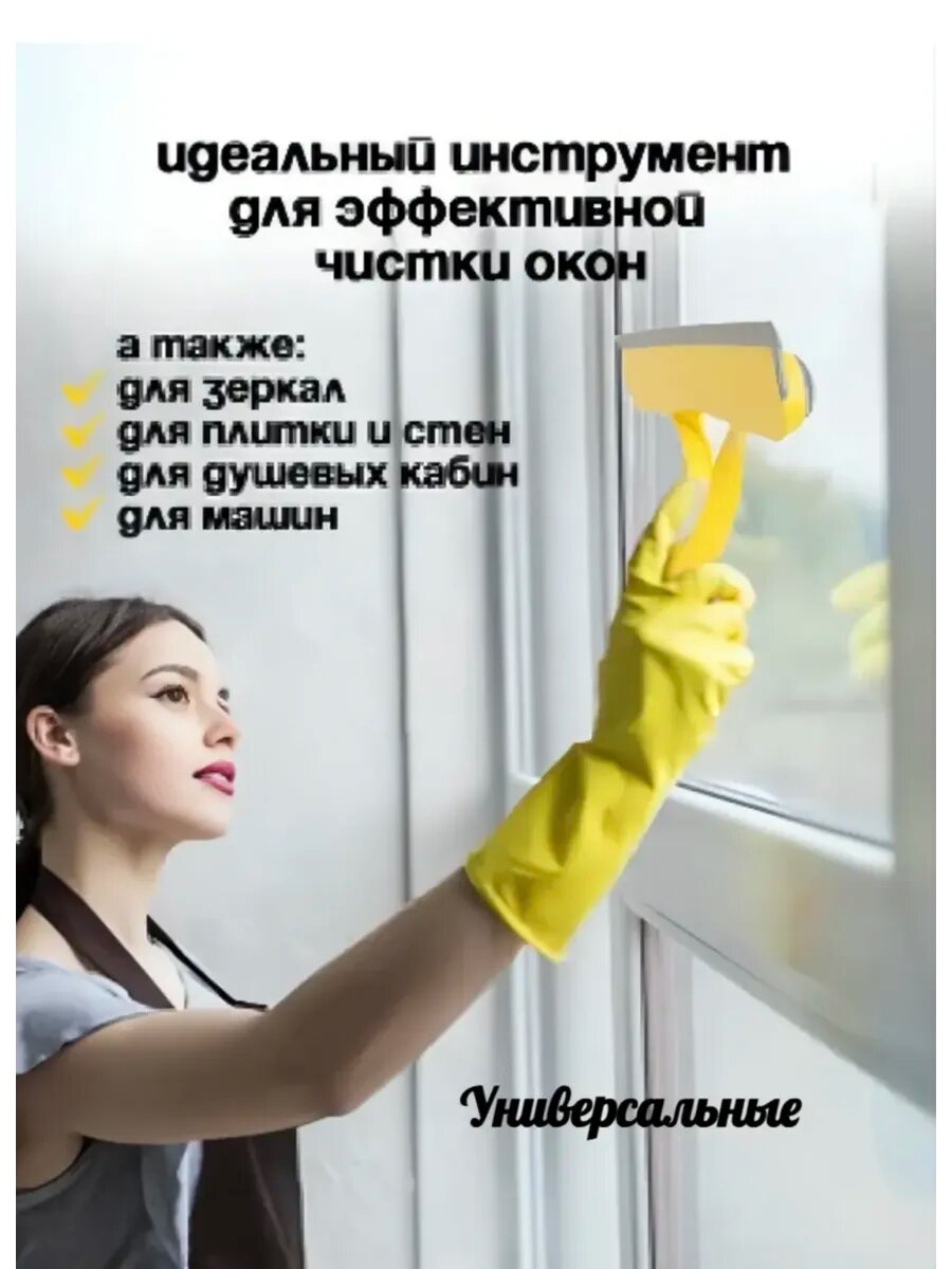 Щетка для мытья окон "удобная" двусторонняя, с распылителем, 20х21,5х23 см