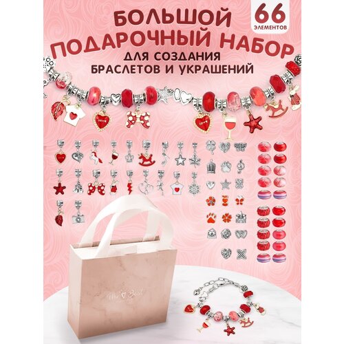 Подарочный набор для создания браслетов и украшений, шармы, бусины, подвески, рукоделие для девочек, детская бижутерия, красный