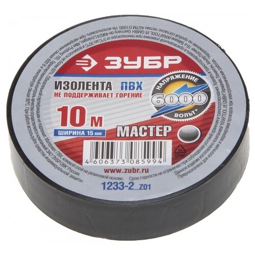 фото Изолента ЗУБР Мастер 1233 черный