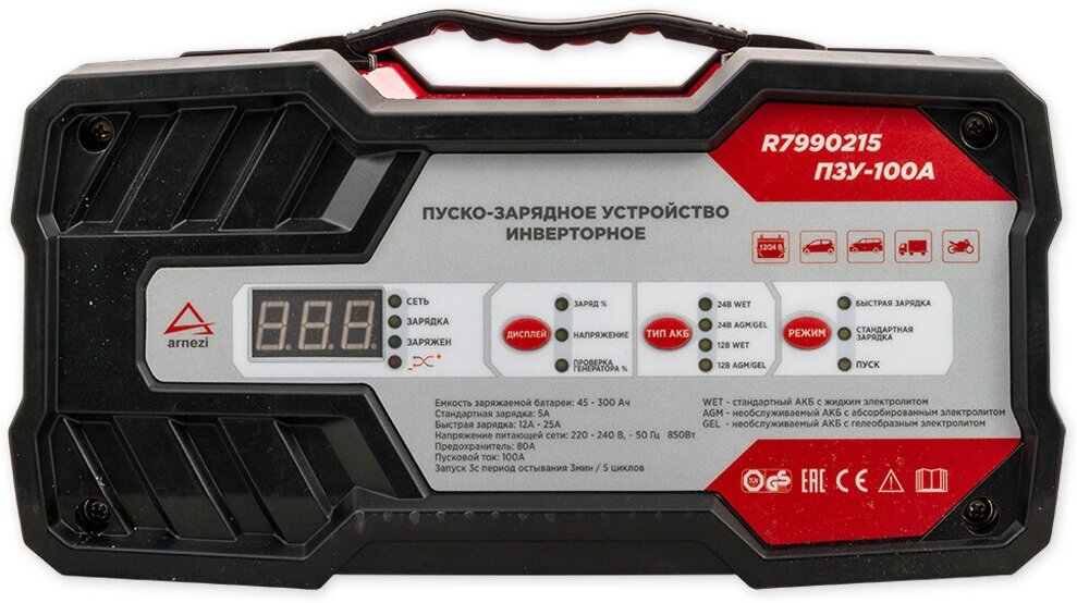 Зарядно-пусковое устройство ПЗУ-100А 12В/24В 25А ARNEZI R7990215 — фото 1