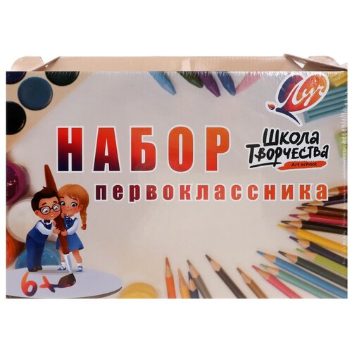 Набор первоклассника ЛУЧ Школа Творчества, 50 предметов Луч 7576343 .