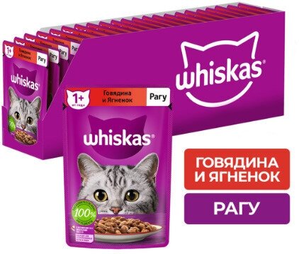 Корм консервированный для взрослых кошек WHISKAS рагу с говядиной и ягненком, 75г, 24 упаковки. - фотография № 1