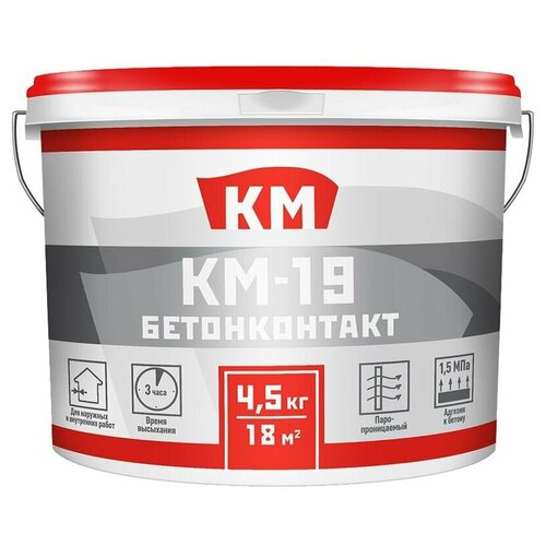 Грунт бетонконтакт КМ -19 4,5 кг грунт бетоноконтакт км 19 4 5 кг