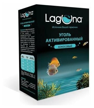 Laguna Уголь активированный кокосовый 30701, 500г - фотография № 2