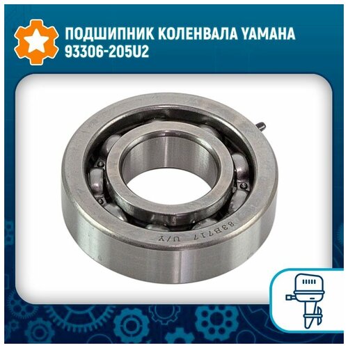 Подшипник коленвала Yamaha 93306-205U2 1x oem j5t30571 j5t30573 автомобильный датчик положения коленчатого вала для mazda