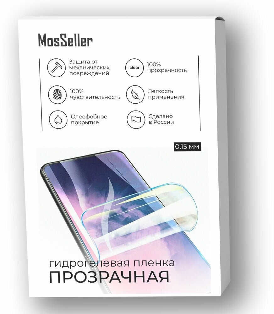 Гидрогелевая пленка MosSeller для Doogee V Max