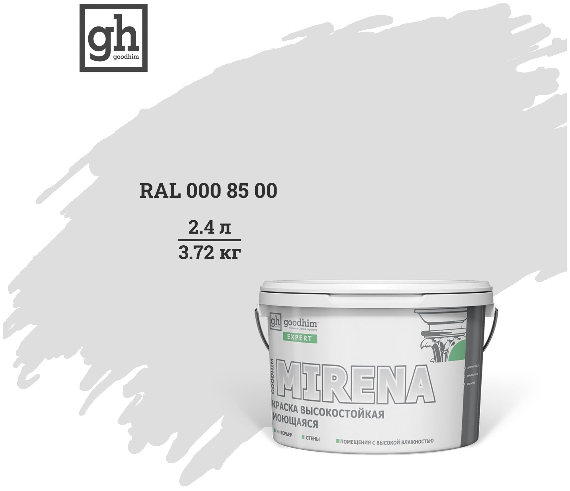 Goodhim Краска колерованная D2 RAL 000 85 00 высокостойкая моющаяся EXPERT MIRENA 24л/372к 54222