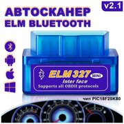 Диагностический сканер ELM327 Bluetooth v2.1 чип PIC18F25K80