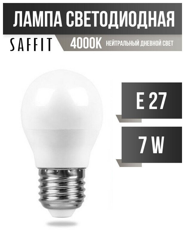 Светодиодная лампа SAFFIT - фото №2