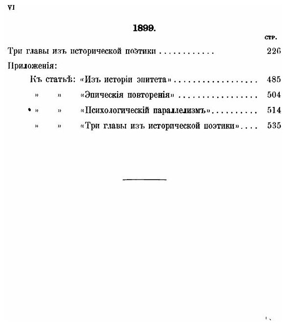 Книга Собрание Сочинений, том 1 - фото №4