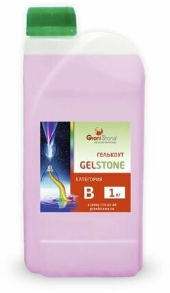 1 кг Гелькоут для напыления GelStone B прозрачный
