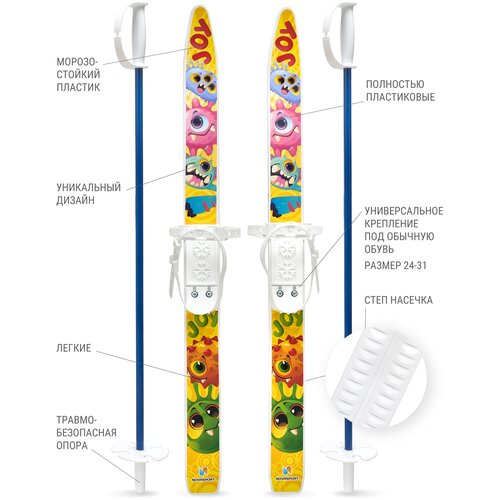 Лыжный комплект детский NovaSport Joy с палками в сетке
