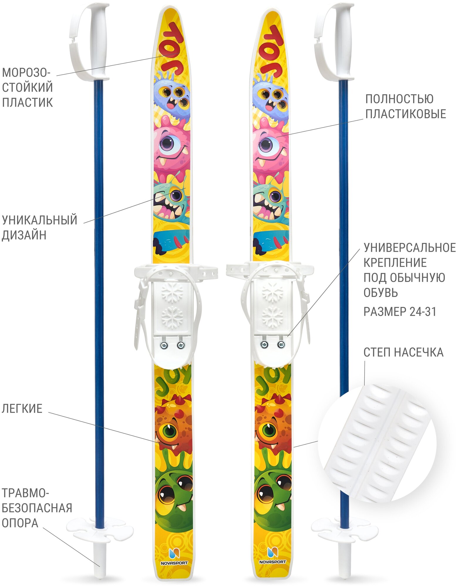 Лыжный комплект детский NovaSport Joy с палками в сетке