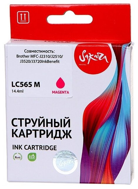 Струйный картридж Sakura LC565M для Brother MFC-J2310/J2510/J3520/J3720InkBenefit, пурпурный, водорастворимый тип, 14,4ml, 1200 к. - фото №4