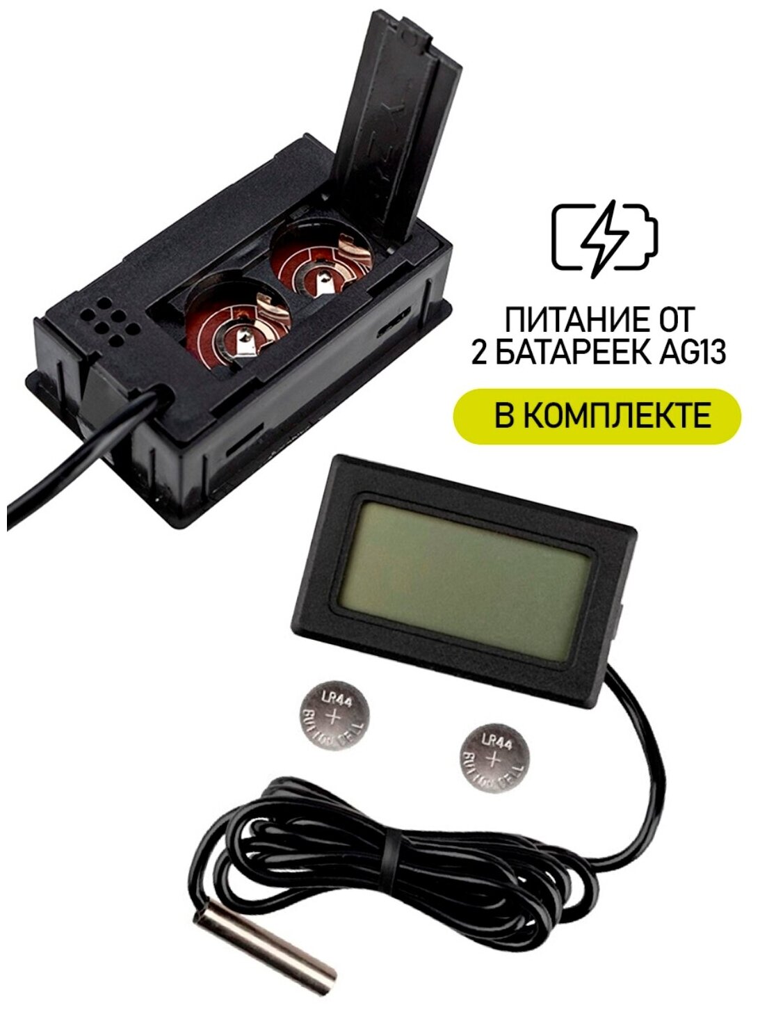 Термометр электронный, FY 10, ЖК дисплей с выносным датчиком - фотография № 3