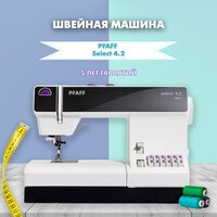 Швейная машина Pfaff Select 4.2