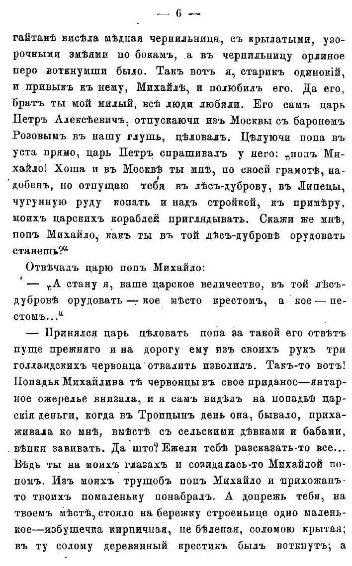 Книга Аховский посад. Степные нравы старого времени - фото №8