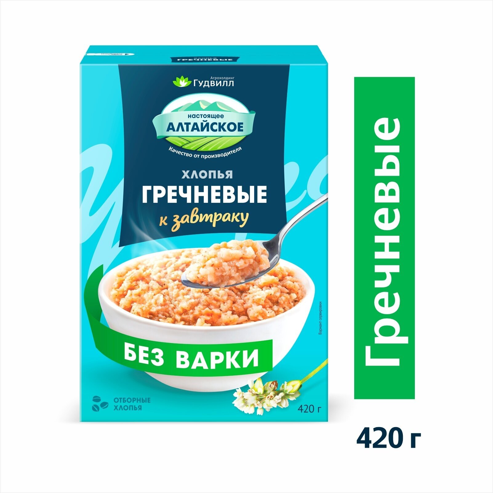 Хлопья Гречневые не требующие варки Гудвилл, 420 гр