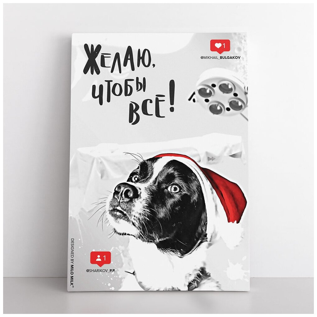 Авторская открытка Желаю, чтобы все!