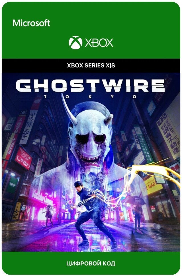 Игра Ghostwire: Tokyo для Xbox Series X|S и PC (Аргентина), русский перевод, электронный ключ