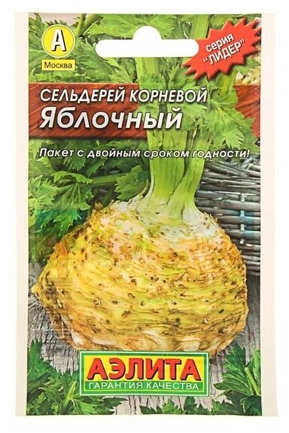 Семена Сельдерей корневой "Яблочный" "Лидер", 0,5 г , в комлпекте 5, упаковок(-ка/ки)