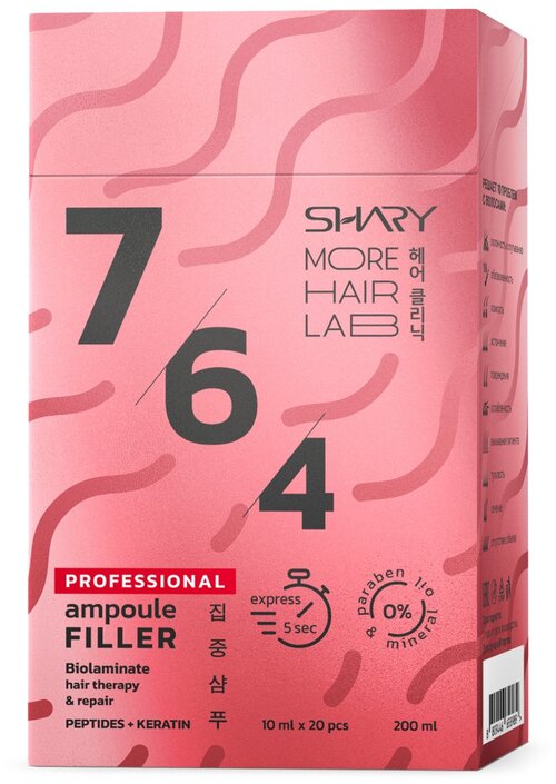 Shary Ампульный пептидный филлер для биоламинирования и восстановления материи волос PEPTIDES + KERATIN, 10 мл, 20 шт., пакет