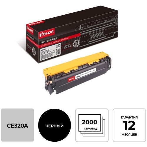 Картридж лазерный Комус 128A CE320A чер. для HP CP1525/CM1410