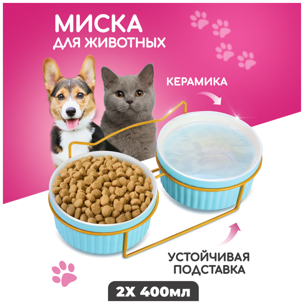 Миска Solmax, двойная, миска для собак, миска для кошек, с подставкой голубая - фотография № 2