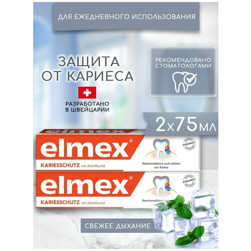 Купить Зубная паста Anti Caries Colgate Elmex защита от кариеса укрепляющая для ежедневного применения для брекитов отбеливающая финская, (2 шт х 75 мл), оранжевый