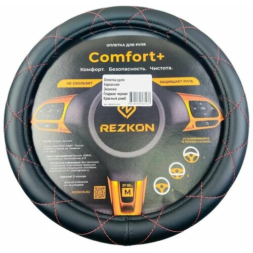 Оплетка на руль премиум, 37-39 см, тюнинг салона, Auto-Tune