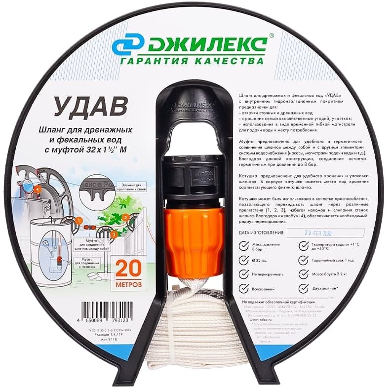 Шланг Джилекс удав 32х1½" М