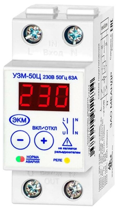 Устройство защиты многофункциональное УЗМ-50Ц УХЛ4 Меандр A8302-19911854