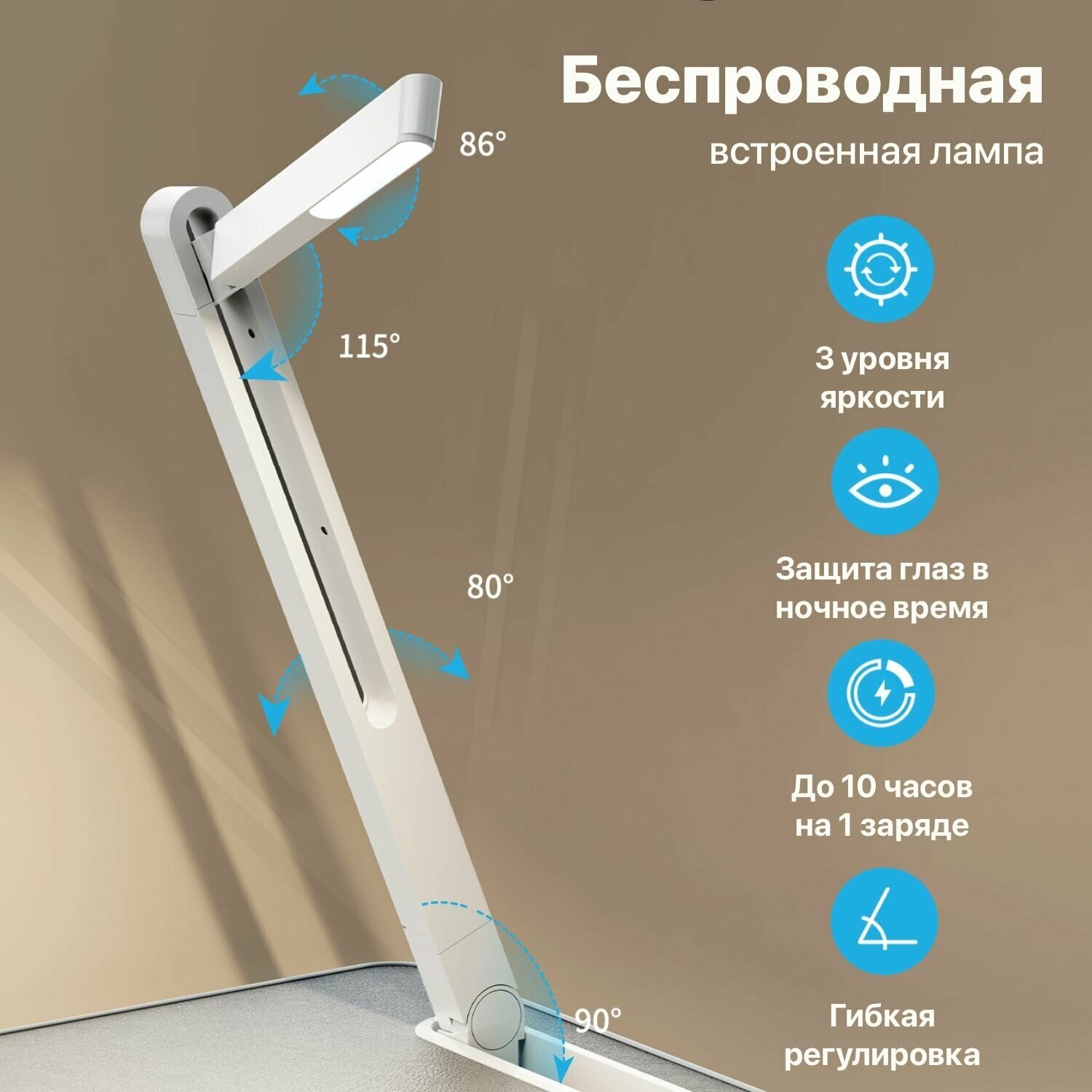 Столик для ноутбука SAIJI Ultra 8 с беспроводной лампой