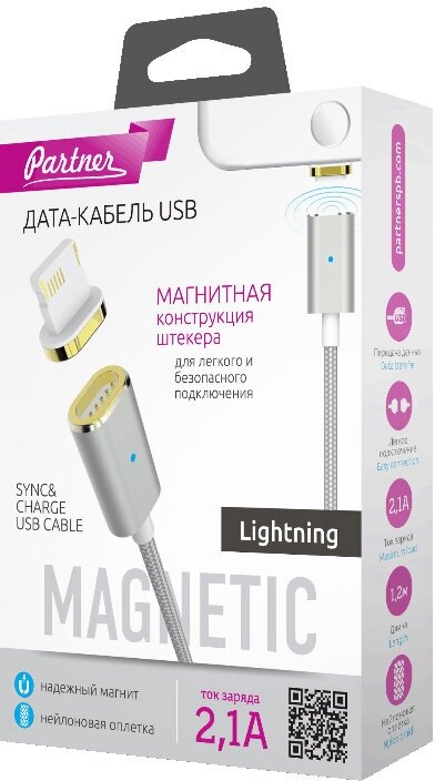 Кабель Partner магнитный USB 2.0 - Apple iPhone/iPod/iPad с разъемом 8pin 1.2м нейлон ПР033505