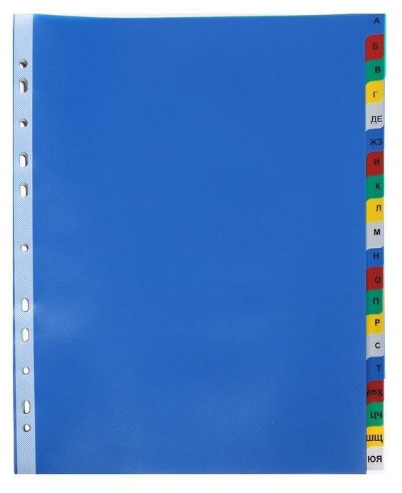 Набор разделителей листов А4+ Office-2000, алфавитные А-Я, 20 листов, цветные, пластик 140 мкм