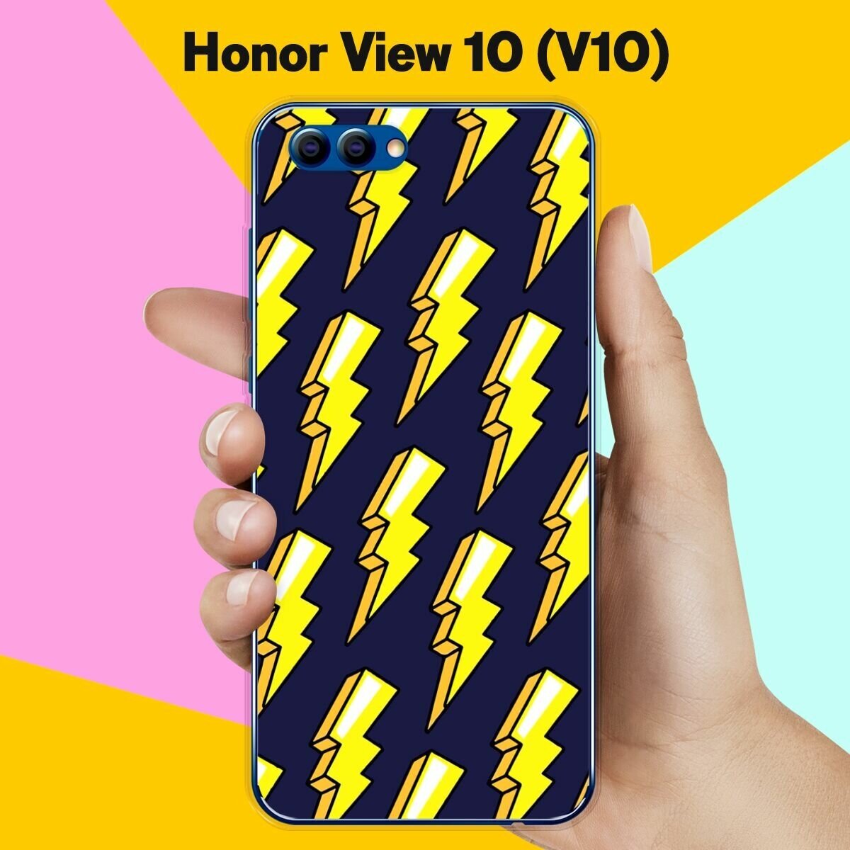 Силиконовый чехол на Honor View 10 (V10) Молнии 9 / для Хонор Вьюв 10 В10