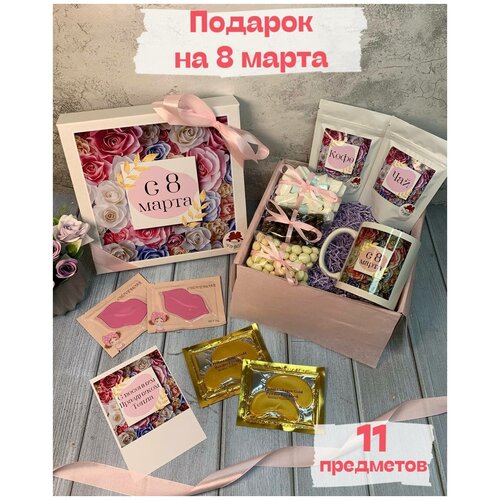 Подарок на 8 марта VIP&BOX, сладкий подарочный набор, женский