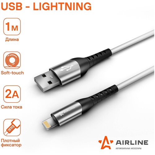 Кабель USB - Lightning (Iphone/IPad) 1м, белый Soft-Touch (ACH-C-43) кабель usb lightning iphone ipad 1м белый soft touch ach c 43