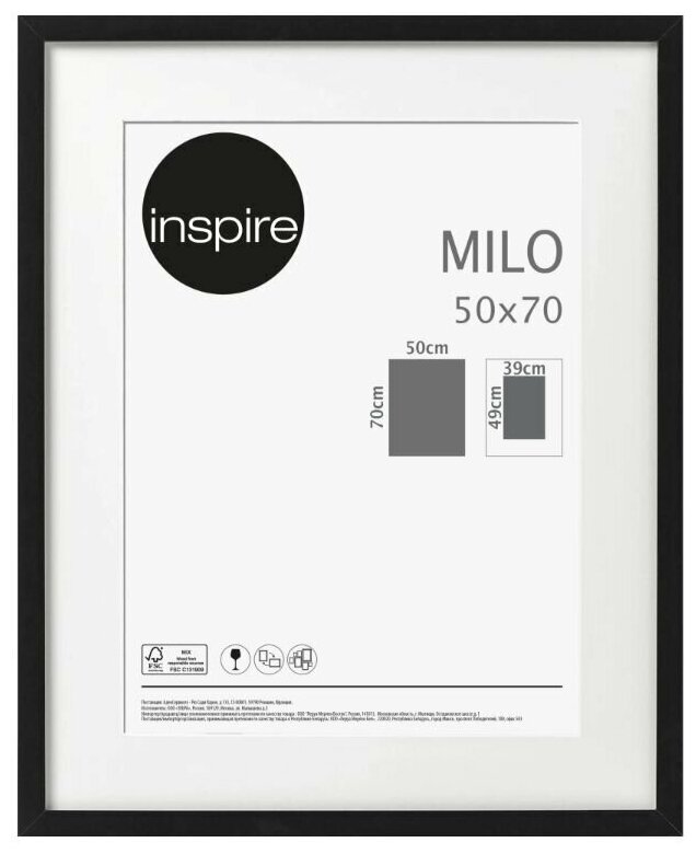 Рамка Inspire Milo 50х70 см цвет чёрный