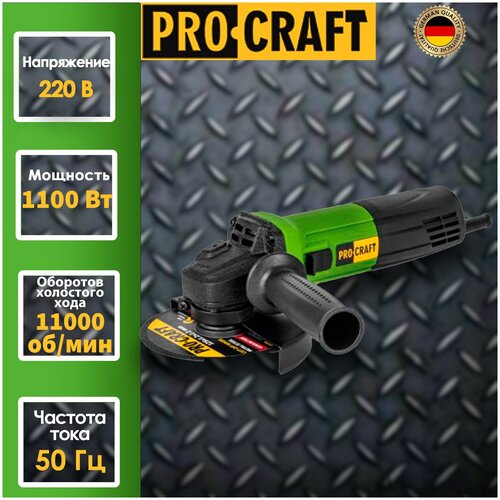 Машина углошлифовальная Procraft PW-1100 E 390000₽