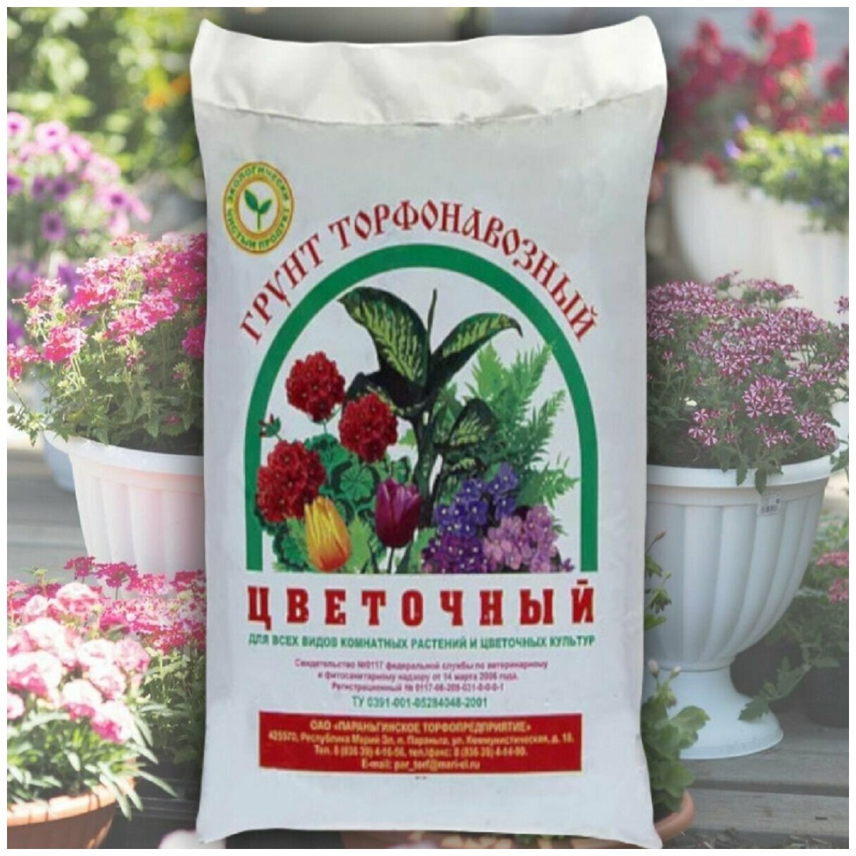 Грунт для растений Параньгинского торфопредприятия  Цветочный   10 л  торфонавозная смесь