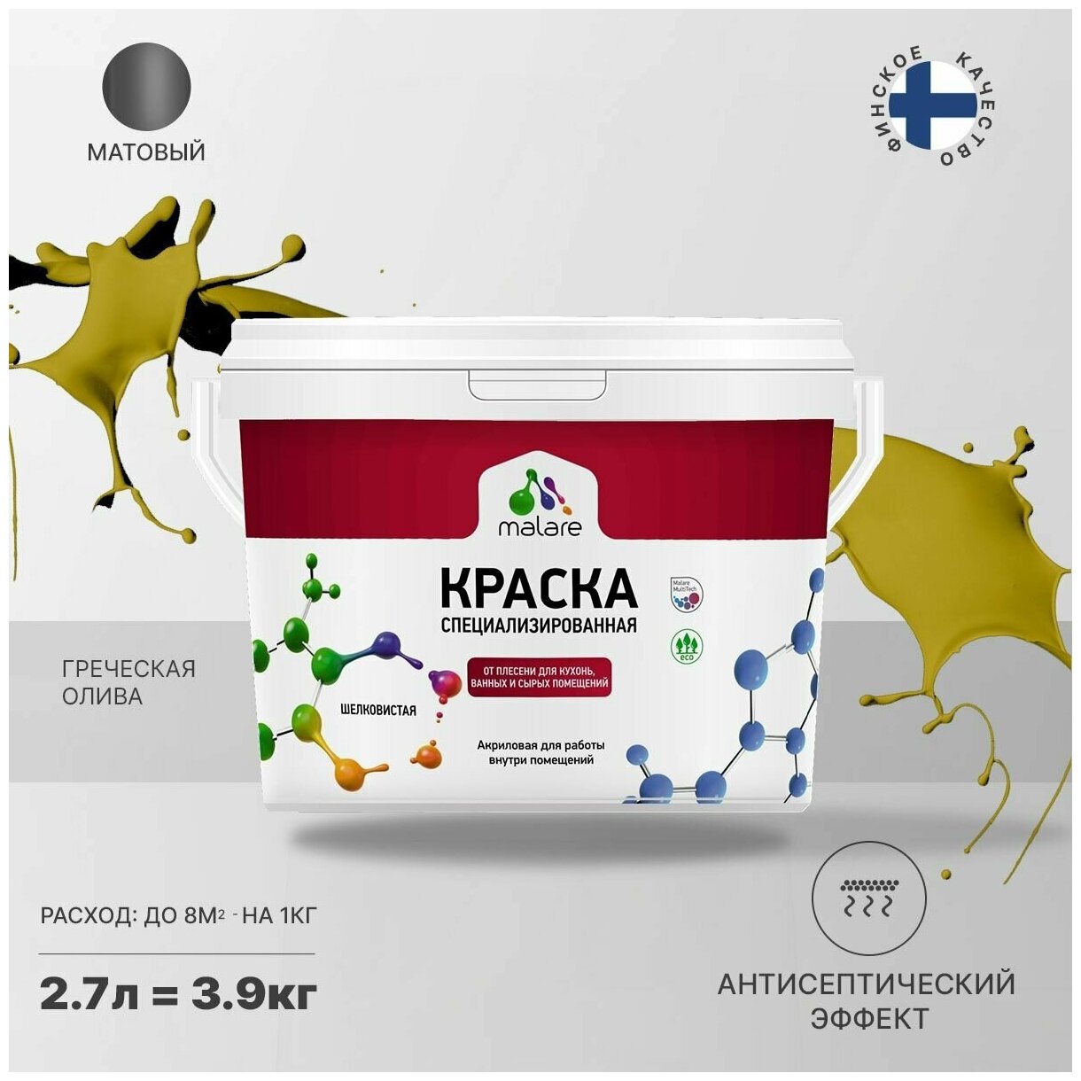 Краска Malare Professional от плесени и грибка, для кухни, ванных комнат и сырых помещений, без запаха матовая, греческая олива, (2.7л - 3.9кг)