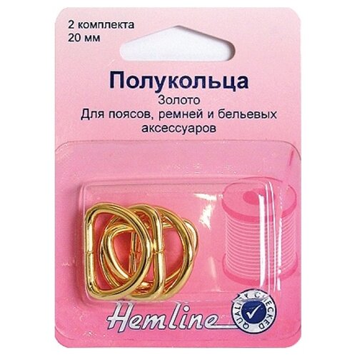 Hemline Полукольца для крепления лямок, ремней, помочей 20 мм 462G.20, золотой hemline полукольца для крепления лямок ремней помочей 25 мм 462g 25 золотой