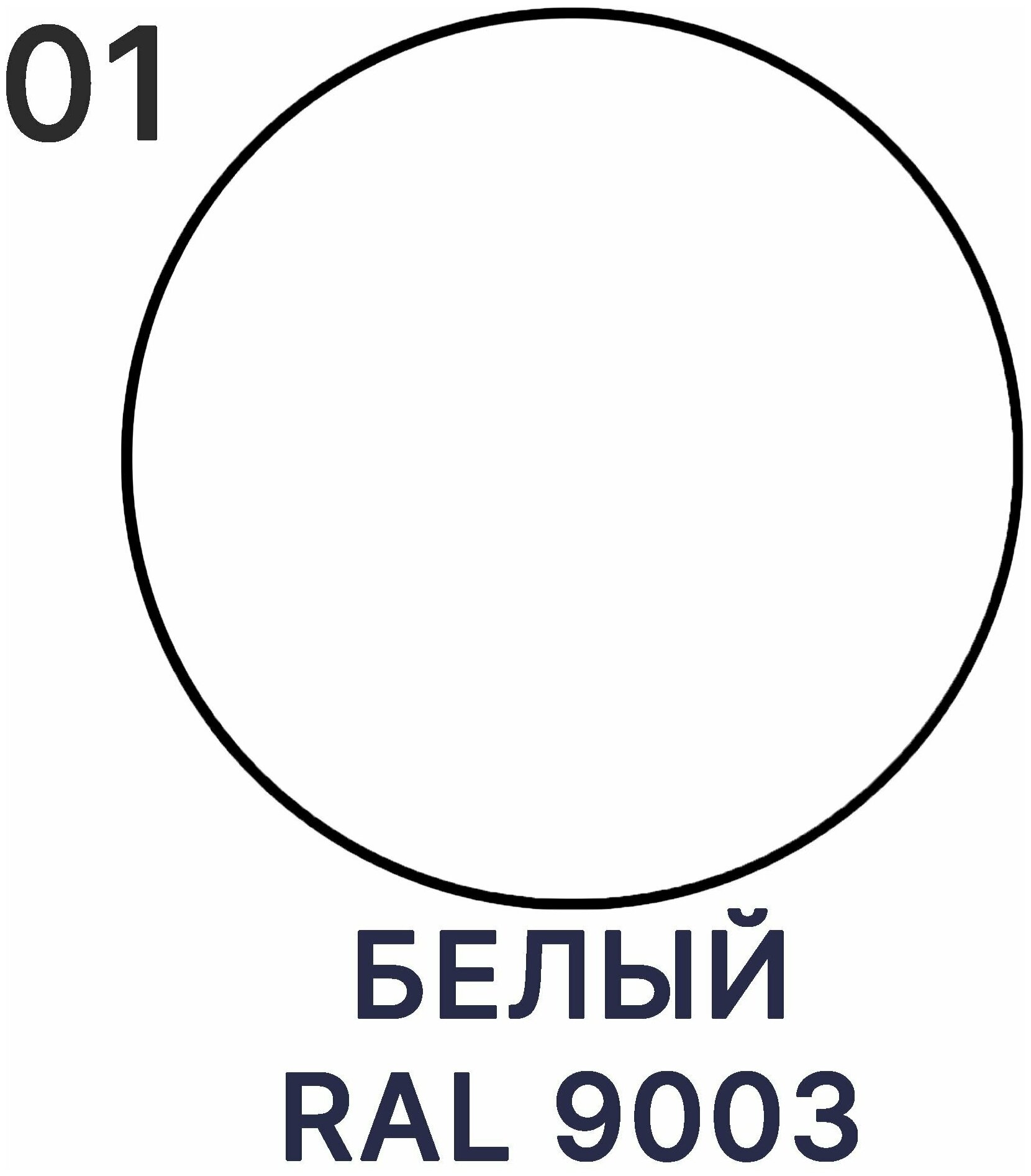 Краска Malare для металлического забора, для крыши из металла, для металлочерепицы, антикоррозионная, глянцевый, белый, 10 кг. - фотография № 3